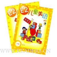 E2儿童美语:中级(全套)(附DVD光盘1张)