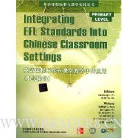 英语课程标准在课堂教学中的应用(小学阶段)