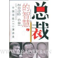  �ܲõ��ǻ�7:�й�����CEO�ݽ�¼