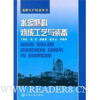 水泥熟料烧成工艺与装备