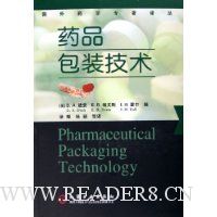 药品包装技术