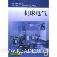 机床电气(机电一体化数控机床加工技术专业)