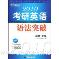  2010����Ӣ���﷨ͻ��