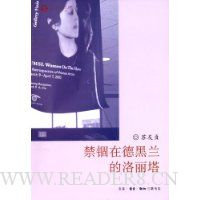 禁锢在德黑兰的洛丽塔