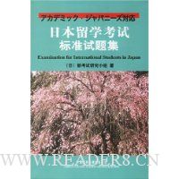  �ձ���ѧ���Ա�׼���⼯(������)