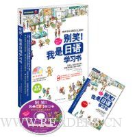  ��Ц!��������ѧϰ��(����130���ӳ�������ר���ʶ����̼�����ѧϰС����)(ȫ��ͼ�ı�)