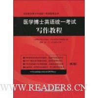  ҽѧ��ʿӢ��ͳһ����д���̳�(��2��)