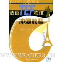  ����TEF���Գ�̳̽�(��)