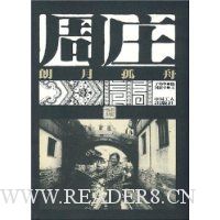  ��ׯ--���¹º���