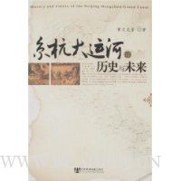  �������˺ӵ���ʷ��δ��