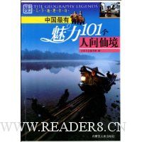  �й���������101���˼��ɾ�