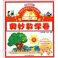  ���N�꼶����Ӧ��֪����:������ѧ��(1�꼶)(ע����ͼ��)