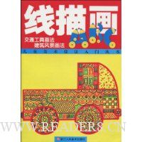  ���軭ABC:��ͨ���߻��� �����羰����