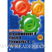  λþҳDreamweaver 8 Flash 8 Fireworks 8()