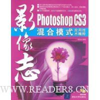 Ӱ־:PhotoshopCS3ģʽӦü(DVD1)