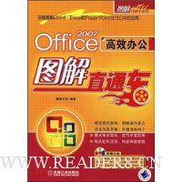  OFFICE2007Ч칫ͼֱͨ