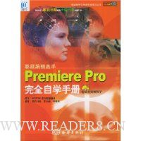  Ӱӱ༭Premiere Proȫѧֲ(ȫӡˢ)