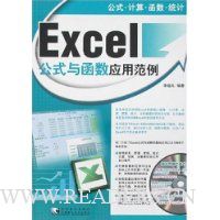  Excelʽ뺯Ӧ÷()