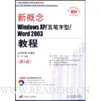  ¸Windows XP\\Word2003̳(̵521͵ְҵʵѵ)
