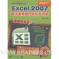 Excel2007ӱɻѧ(2)(1)