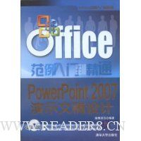  PowerPoInt 2007ʾĸ