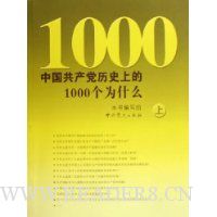  �й���������ʷ�ϵ�1000��Ϊʲô(����)