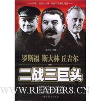  ��ս����ͷ:��˹����˹���֡��𼪶�