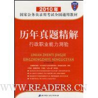  �������⾫������ְҵ��������:2010����ҹ���Ա¼�ÿ���ȫ��ͨ