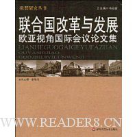  ���Ϲ��ĸ��뷢չ:ŷ���ӽǹ��ʻ������ļ�