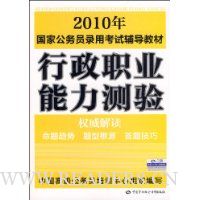  2010����ҹ���Ա¼�ÿ��Ը����̲�:����ְҵ��������