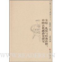  ��Ȩ�������뾭��ڹ��:�й��Ŵ�����ʷ�о�