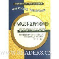  ������˼������ѧԭ����ѧϰ������ϰ�⼯