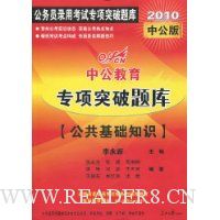  �й�������ר��ͻ�����:��������֪ʶ(2010�й���)