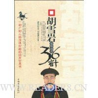  ��ѩ�Ҳ����̵�36��