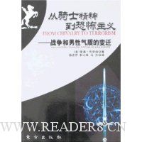  ����ʿ���񵽿ֲ�����:ս�����������ʵı�Ǩ