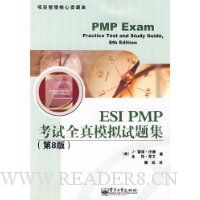  ESI PMP����ȫ��ģ�����⼯