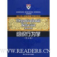 组织行为学(英文版)