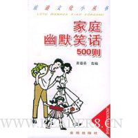  ��ͥ��ĬЦ��500��