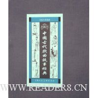  �й��Ŵ�Ϸ�����¾���(��ֽ��������)(��8��)