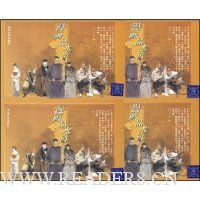 漫画品水浒(套装全4册)