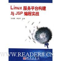  Linuxƽ̨JSPʵս