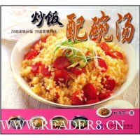 炒饭配碗汤