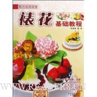 糕点名师讲堂:裱花基础教程