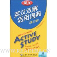 朗文英汉双解活用词典(第3版)