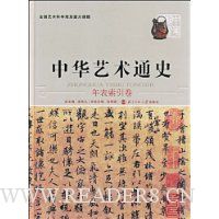 中华艺术通史年表索引卷14