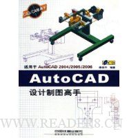  AutoCADͼ(AutoCAD2004/2005/2006)()