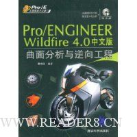  Pro/Engineer Wildfire 4.0İ򹤳