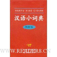  ����С�ʵ�(ͼ���)