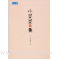 小豆豆与我