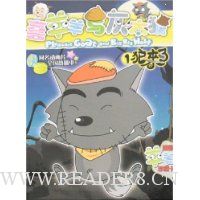 喜羊羊与灰太狼1:狼来了